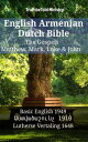 English Armenian Dutch Bible - The Gospels - Matthew, Mark, Luke & John Basic English 1949 - ???????????? 1910 - Lutherse Vertaling 1648【電子書籍】[ TruthBeTold Ministry ]