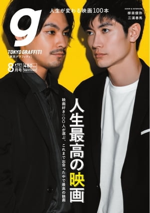 楽天市場】三浦春馬 雑誌の通販 楽天市場】三浦春馬 雑誌の通販