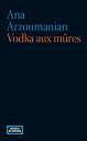 Vodka aux m?res【電子書籍】[ Ana Arzoumani