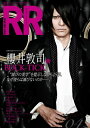 ROCK AND READ 042【電子書籍】