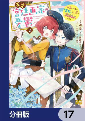 ŷKoboŻҽҥȥ㤨ŷ͵ȤͫݵSʽԤˡ٤ХƶƤޤʬǡۡ17Żҽҡ[  ]פβǤʤ88ߤˤʤޤ