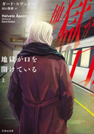 ガード・スヴェン
