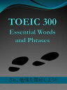 TOEIC 300 Essential Words and Phrases-A׋Jn悤!! -ydqЁz[ Ms.Azcell Eda ]