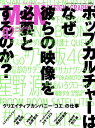 MdN 2019年2月号（特集：ポップカルチャーはなぜ彼らの映像を必要とするのか？ クリエイティブカンパニー「コエ」の仕事）【電子書籍】 MdN編集部