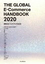 海外ECハンドブック2020【電子書籍】[ トランスコスモ