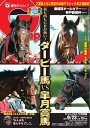週刊Gallop 2018年9月23日号【電子書籍】
