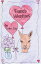 Vicuna's ValentinesŻҽҡ[ LeAnn Jahn ]