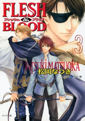 FLESH & BLOOD３