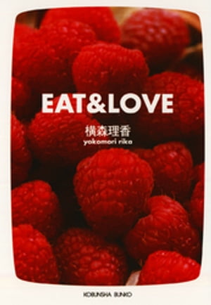 ＥＡＴ＆ＬＯＶＥ