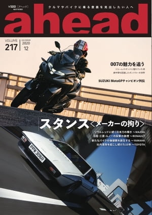 ahead 2020年12月号【電子書籍】