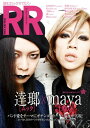 ROCK AND READ 045【電子書籍】