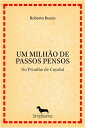 UM MILH?O DE PASSOS PENSOS No Picad?o de Cuyab?【電子書籍】[ Roberto Buzzo ]