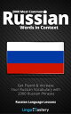 2000 Most Common Russian Words in Context Get Fluent & Increase Your Russian Vocabulary with 2000 Russian Phrases