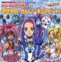 スイートプリキュア♪（2） きせきの せんし！ キュアビート！【電子書籍】 講談社