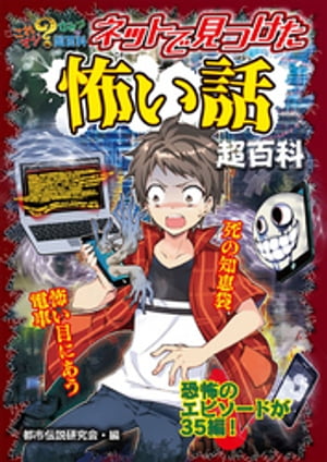 これマジ？ひみつの超百科