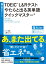 [音声DL付]TOEIC(R) L&Rテスト やたらと出る英単語クイックマスター＋