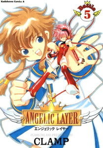 ANGELIC LAYER(5)【電子書籍】[ CLAMP ]