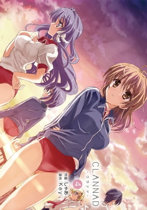 CLANNAD-クラナド-(4)