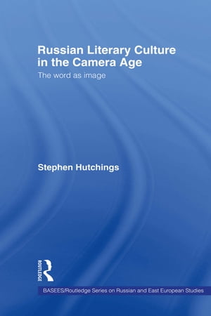 Russian Literary Culture in the Camera Age The Word as Image【電子書籍】[ Stephen Hutchings ]