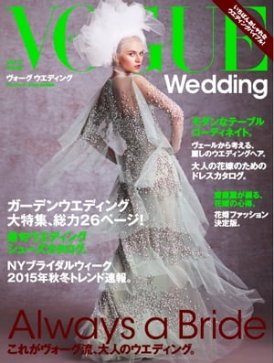 VOGUE Wedding 2014 Vol.5