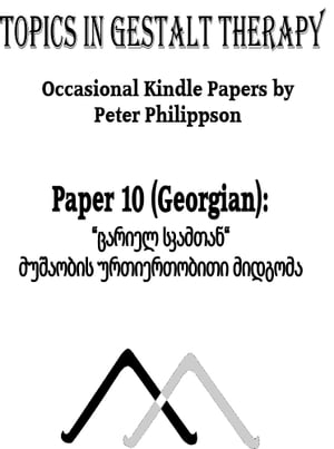 “?????? ???????“ ???????? ???????????? ???????【電子書籍】[ Peter Philippson ]