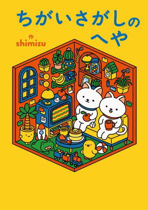 shimizu
