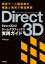 Direct3D12॰եåɡŻҽҡ[ Pocol ]