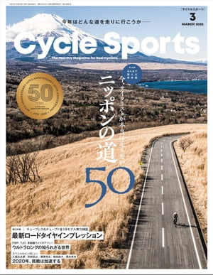 CYCLE SPORTS 2020年 3月号【電子書籍】[ CYCLE SPORTS編集部 ]