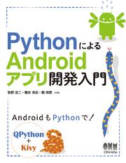 PythonɂAndroidAvJ dq [ q_ ]