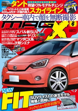 ニューモデルマガジンX 2019年6月号