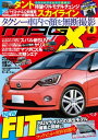 ニューモデルマガジンX 2019年6月号【電子書籍】 ムックハウス