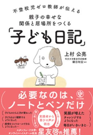 鎌田和宏
