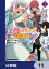 美醜逆転世界で治療師やってます【分冊版】　11