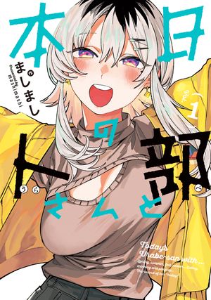 ましまし