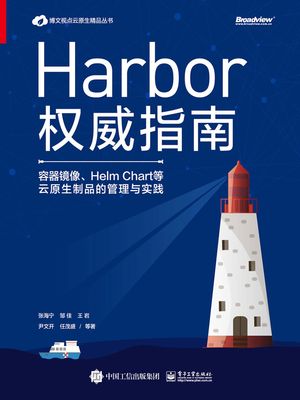 Harbor?һƴ?Helm ChartŪͿ?Żҽҡ[ ?? ]