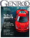 GENROQ 2015年4月号【電子書籍】 三栄書房