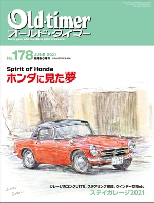 Old-timer 2021年 6月号 No.178