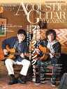 アコースティック ギター マガジン 2021年3月号 WINTER ISSUE Vol.87【電子書籍】