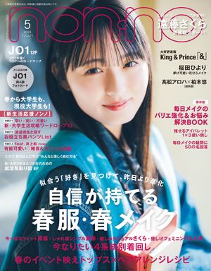 non-no 2024年5月号