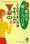 図解　愛犬を賢くしつけるこんなうまい方法があったのか