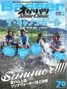 Basser 2016年9月号 2016年9月号【電子書籍】