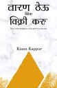 ŷKoboŻҽҥȥ㤨Sonyala Taran Theu Kimva Vikri Karu What is better selling gold or pledging gold for service classŻҽҡ[ Kiaan Kappur ]פβǤʤ173ߤˤʤޤ