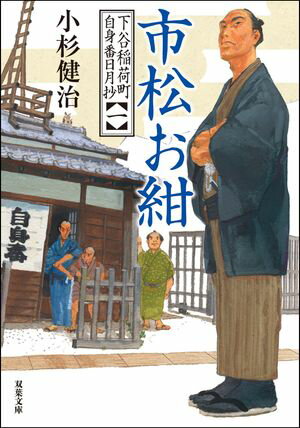 小杉健治