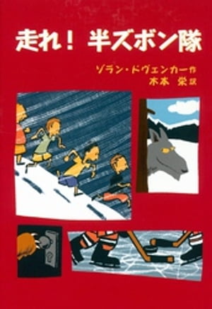 ゾラン・ドヴェンカー