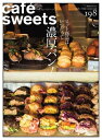 caf -sweets（カフェ スイーツ） 198号【電子書籍】