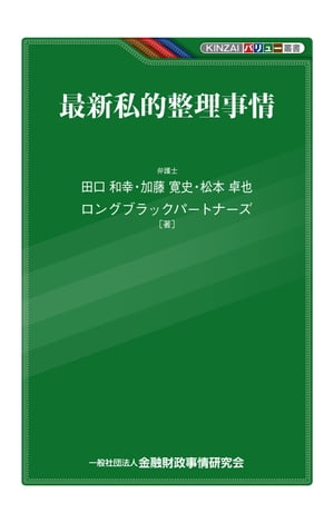 最新私的整理事情