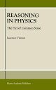 Reasoning in Physics The Part of Common Sense【電子書籍】 L. Viennot