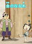「日本の昔ばなし」金のなる木 【フルカラー】
