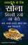 Sona Beche Ya Girvi Rakhe Vyapariyo Ke Liye What is better selling gold or pledging gold for businessmanŻҽҡ[ Kiaan Kappur ]