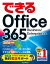 ǤOffice 365 Business/Enterpriseб 2016ǯǡŻҽҡ[ ҥ󥵥ȥ᡼ ]